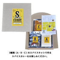 【定番】チキンカレー(6皿用)