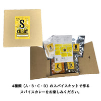ハーブとチキンのカレー(6皿用)
