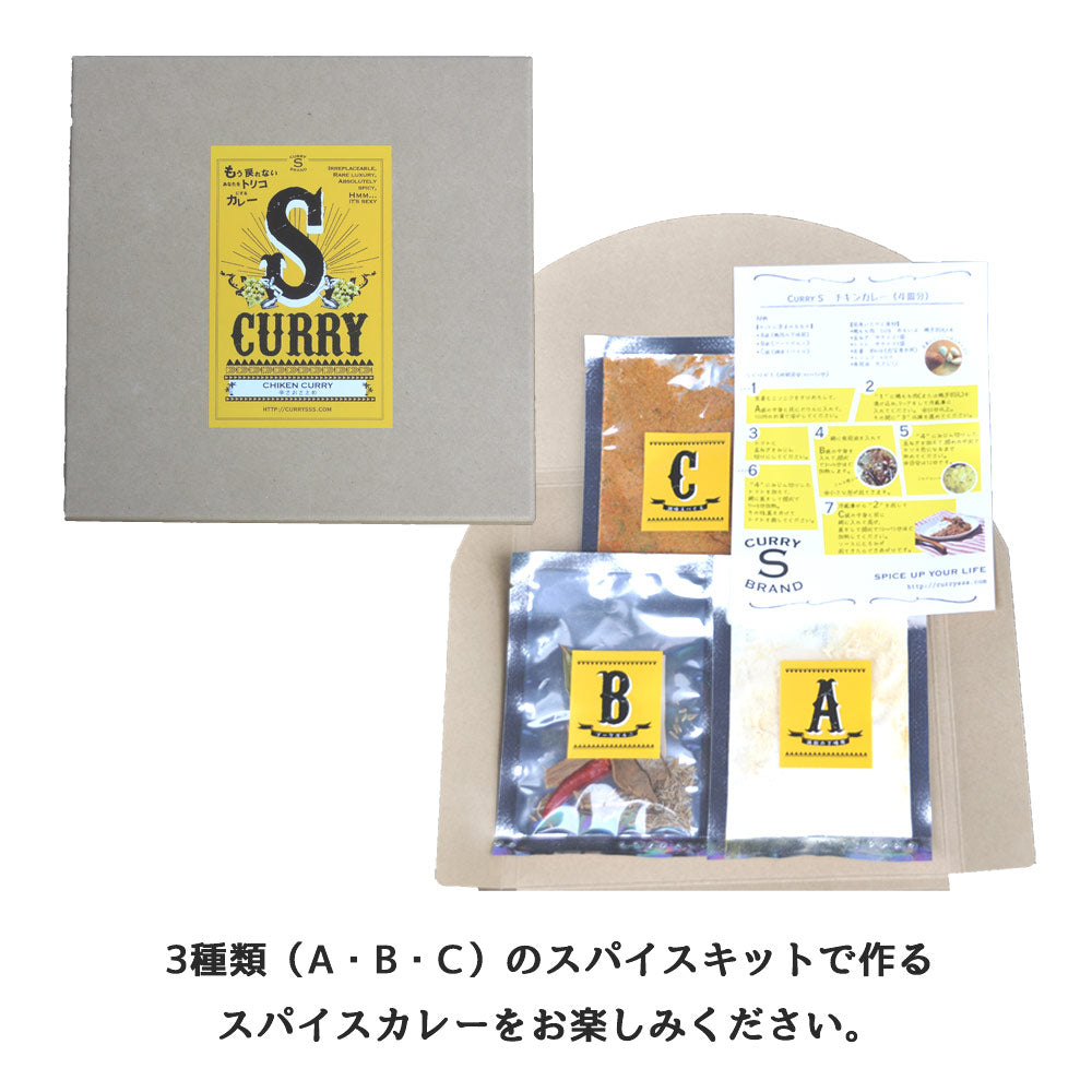 チキンカレー"辛さおさえめ"(6皿用)